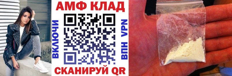 Амфетамин Розовый  Благовещенск 