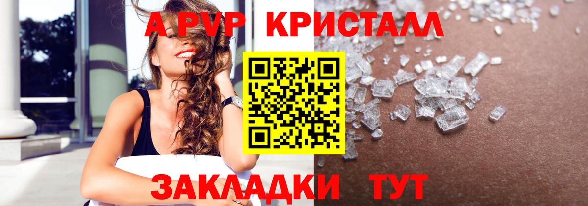 Благовещенск  А ПВП  Вход с VPN  A-PVP мука 
