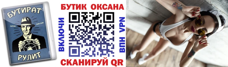 Бутират 1.4BDO  Благовещенск 