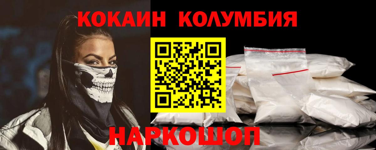 Cocaine Эквадор Благовещенск