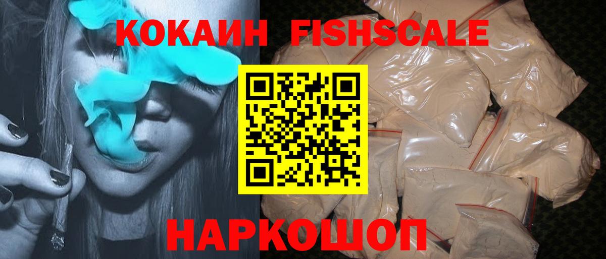 Благовещенск  Кокаин VHQ  Вход с VPN 