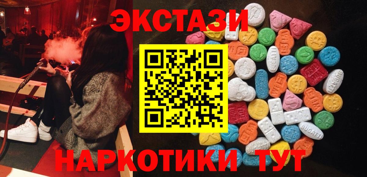 Ecstasy VHQ  ЭКСТАЗИ ешки  Благовещенск  площадка формула  Вход с VPN 