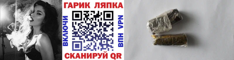 ГАШ хэш  Благовещенск 