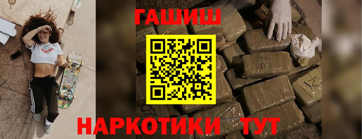 ГАШ Premium  Вход с VPN  Благовещенск  ГАШИШ AMNESIA HAZE 