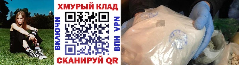 цены наркотик  даркнет состав  Героин Афган  Благовещенск 