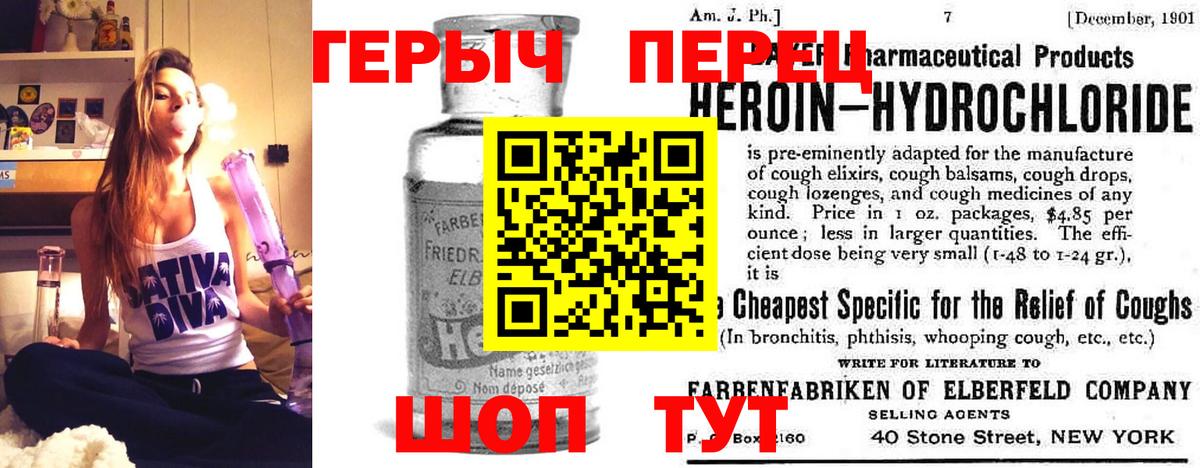 ГЕРОИН  ГЕРОИН гречка  Вход с VPN  Благовещенск 