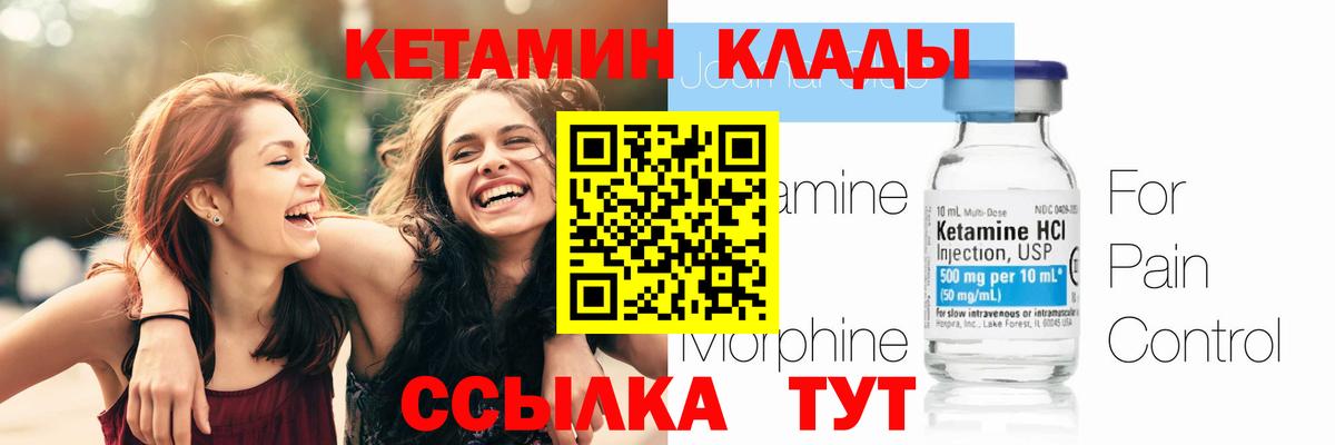 Кетамин VHQ    рабочий сайт  Вход с VPN  Благовещенск  КЕТАМИН VHQ 