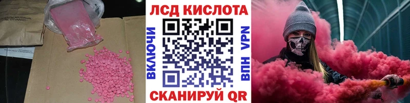 Лсд 25 экстази кислота Благовещенск