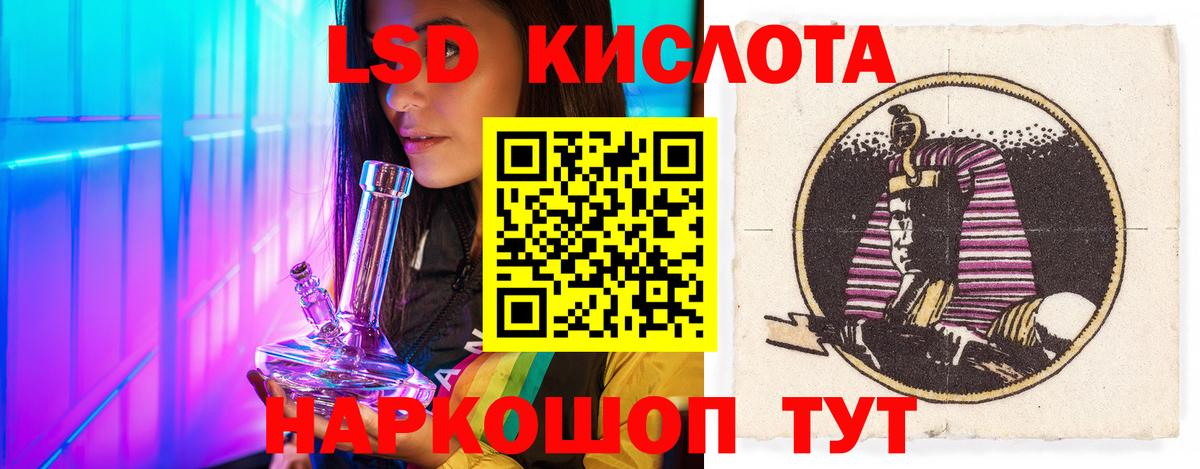 Лсд 25 экстази ecstasy  Вход с VPN  Лсд 25 экстази кислота  hydra зеркало  Благовещенск  Лсд 25 экстази 
