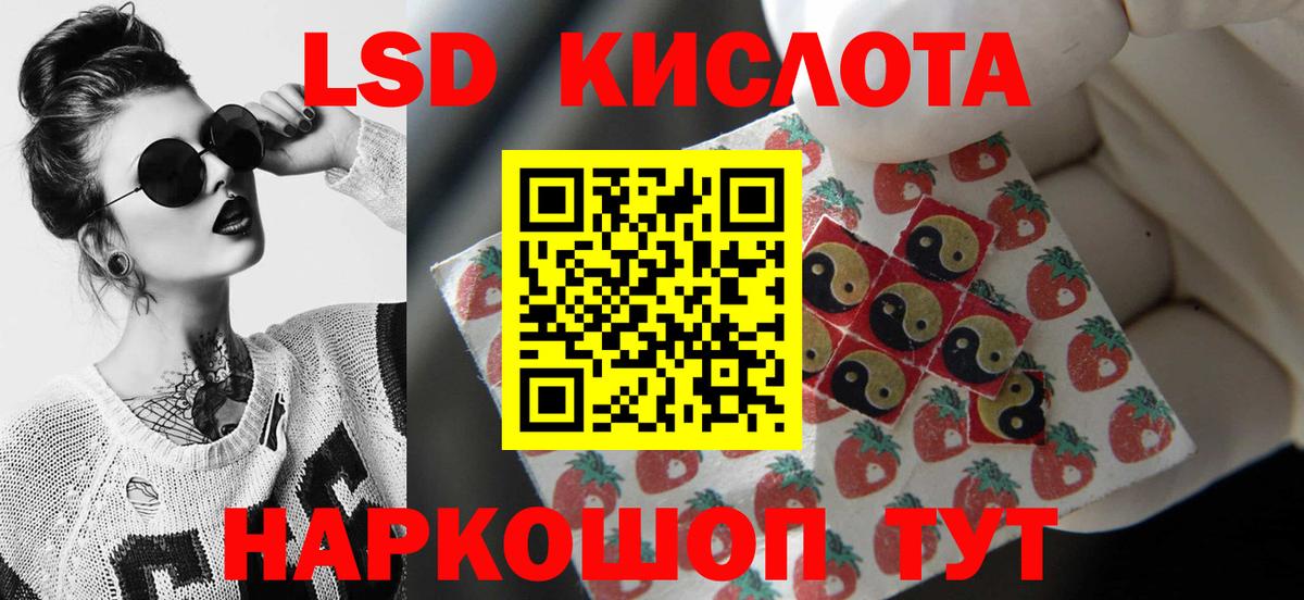 LSD-25 экстази ecstasy Благовещенск