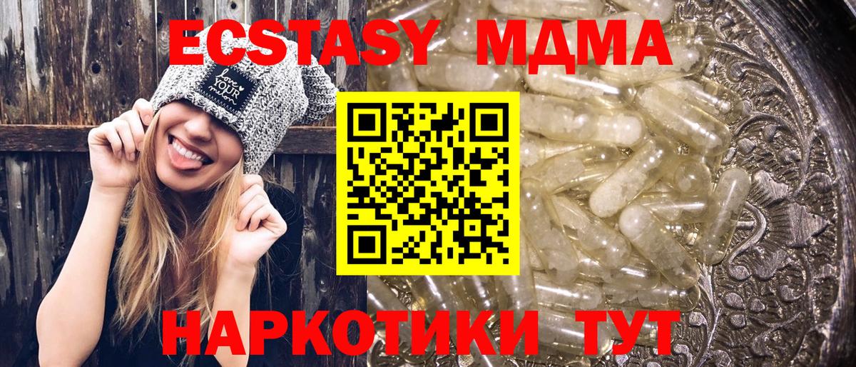 Благовещенск  MDMA молли  Вход с VPN  МДМА Molly 