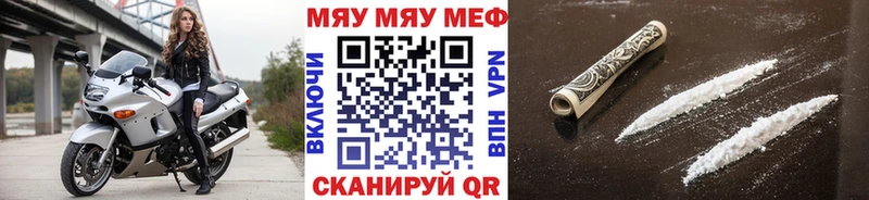 МЯУ-МЯУ VHQ  где найти наркотики  Благовещенск 