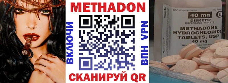 где можно купить наркотик  Благовещенск  сайты даркнета формула  Метадон кристалл 