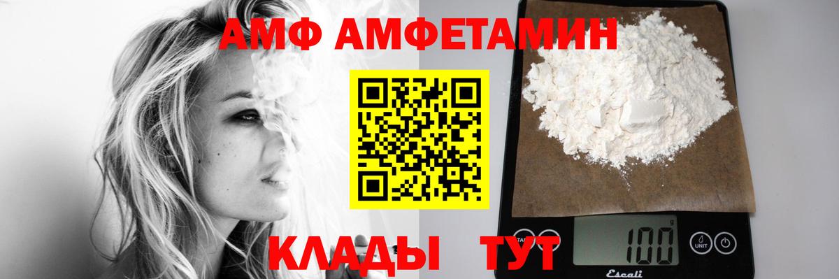 МЕТАМФЕТАМИН пудра  МЕТАМФЕТАМИН пудра  Благовещенск  Вход с VPN 