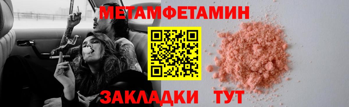 Метамфетамин витя Благовещенск