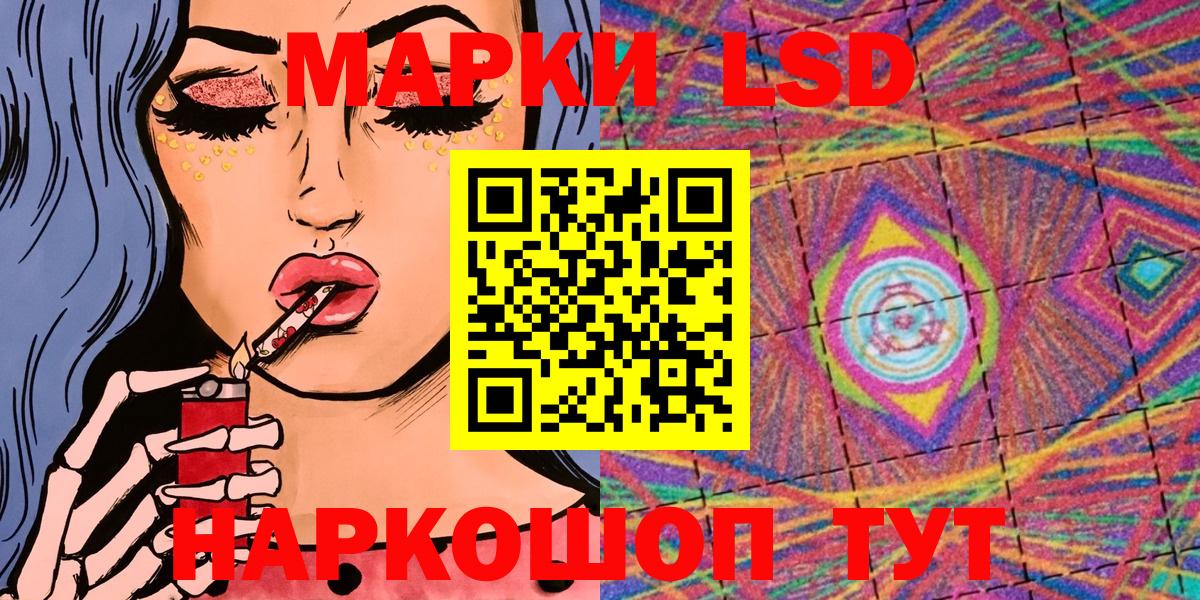 Наркотические марки 1,8мг Благовещенск