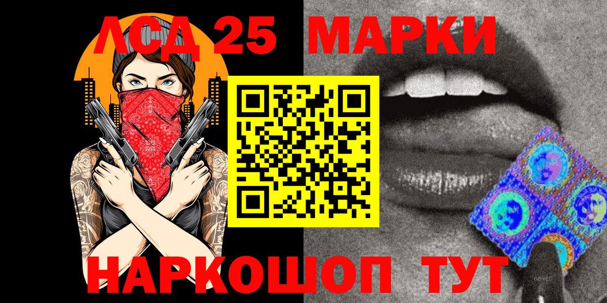 Марки N-bome  Марки 25I-NBOMe 1,8мг  Вход с VPN  Благовещенск 