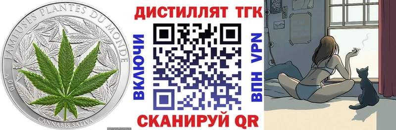Дистиллят ТГК Wax  Благовещенск 