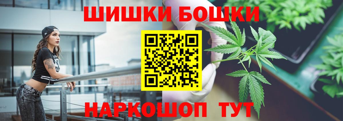 Бошки Шишки сатива Благовещенск